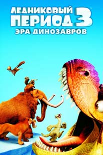 ice_age3