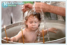 Как крестить ребенка