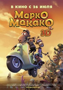Марко Макако Марко Макако