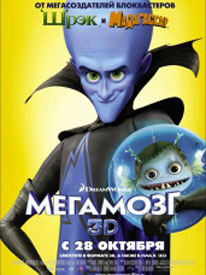 Мегамозг megamozg