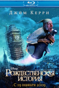 Рождественская история