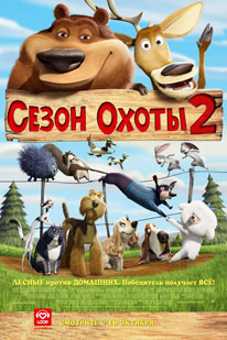 Мадагаскар sezon_ohoti2